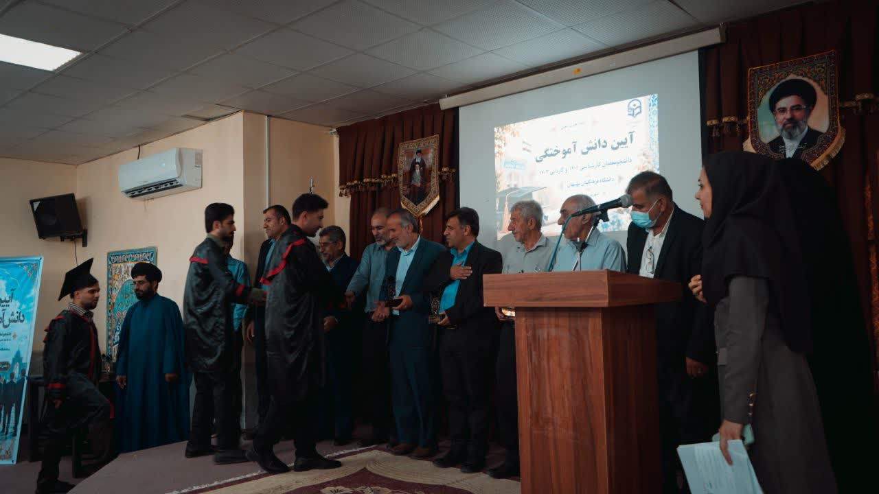 برگزاری آیین دانش‌آموختگی دانشجومعلمان کارشناسی ۱۴۰۱ و کاردانی ۱۴۰۳ در مرکز امام جعفر صادق (ع) بهبهان