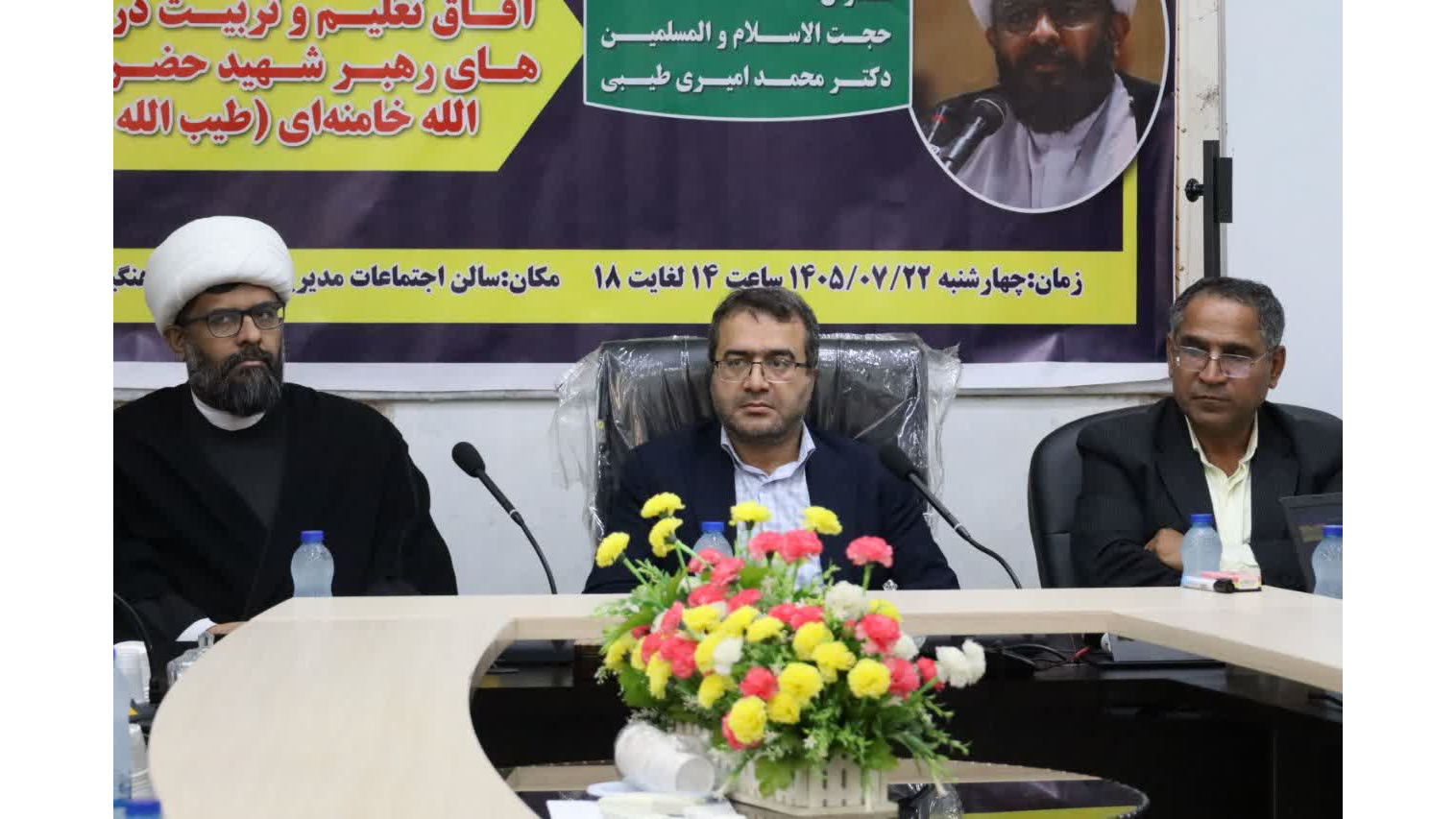 برگزاری هم‌اندیشی «آفاق تعلیم و تربیت در اندیشه‌های رهبر شهید» در دانشگاه فرهنگیان خوزستان