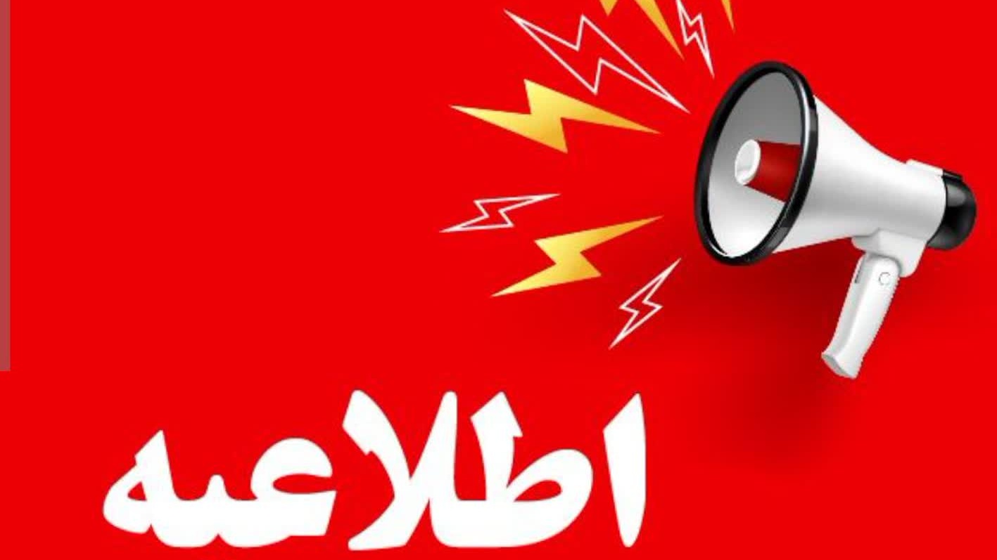 اطلاعیه ورود وسیله نقلیه دانشجویان به محوطه های دانشگاه