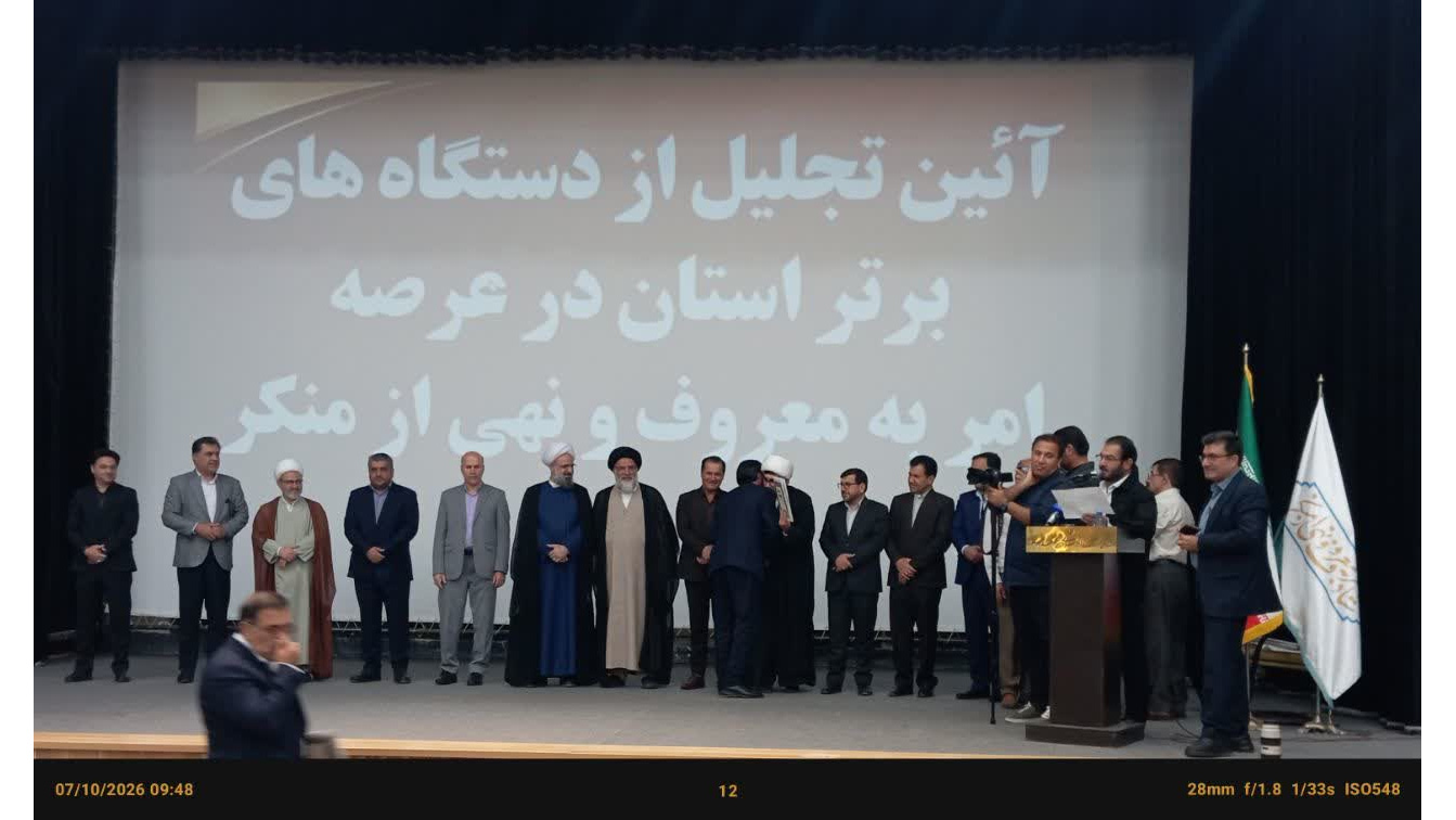 تجلیل از سرپرست دانشگاه فرهنگیان کهگیلویه و بویراحمد به عنوان یکی از مدیران برتر استان در حوزه امر به معروف و نهی از منکر