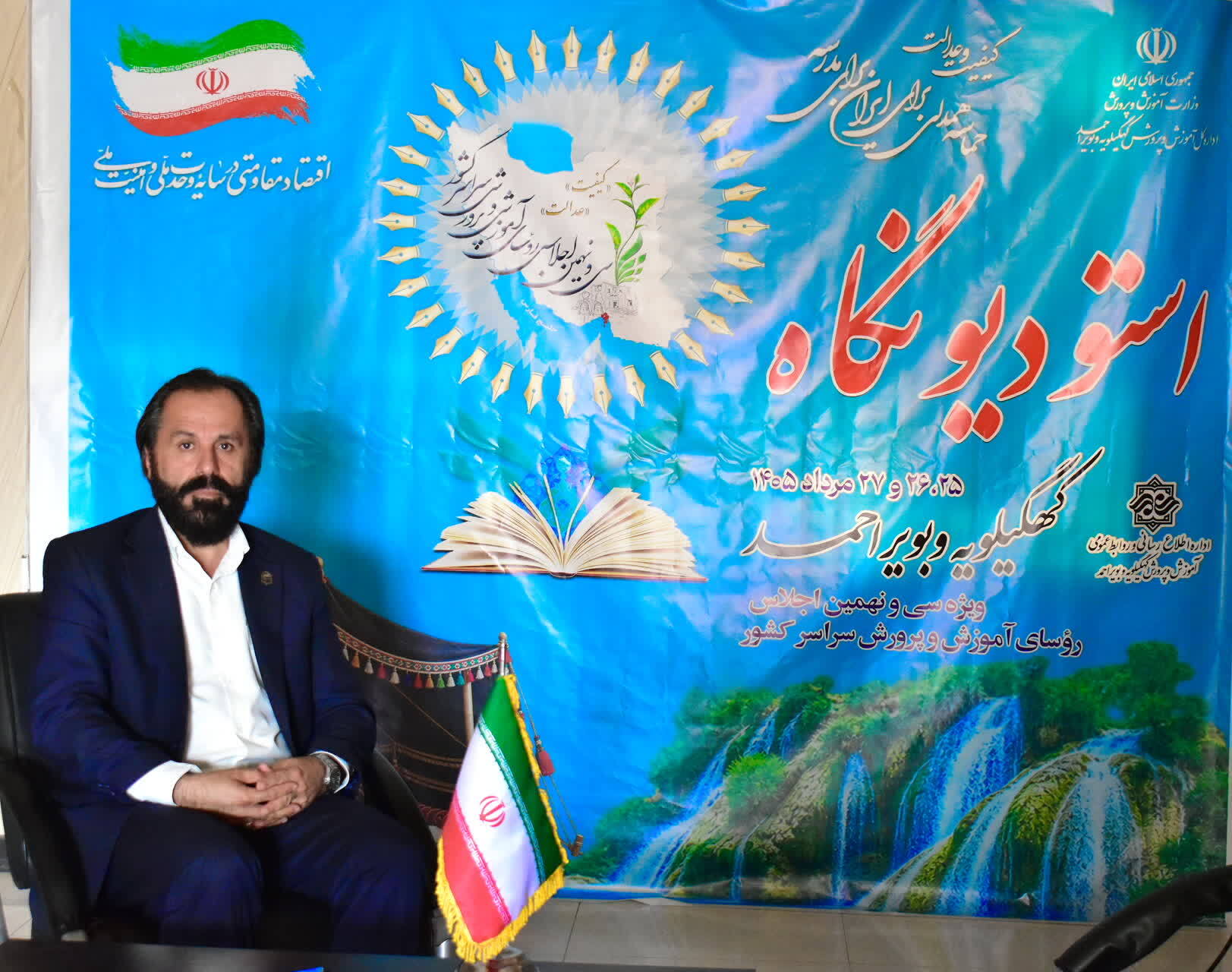 توسعه فضاهای آموزشی و نوآوری در دانشگاه فرهنگیان کهگیلویه و بویراحمد