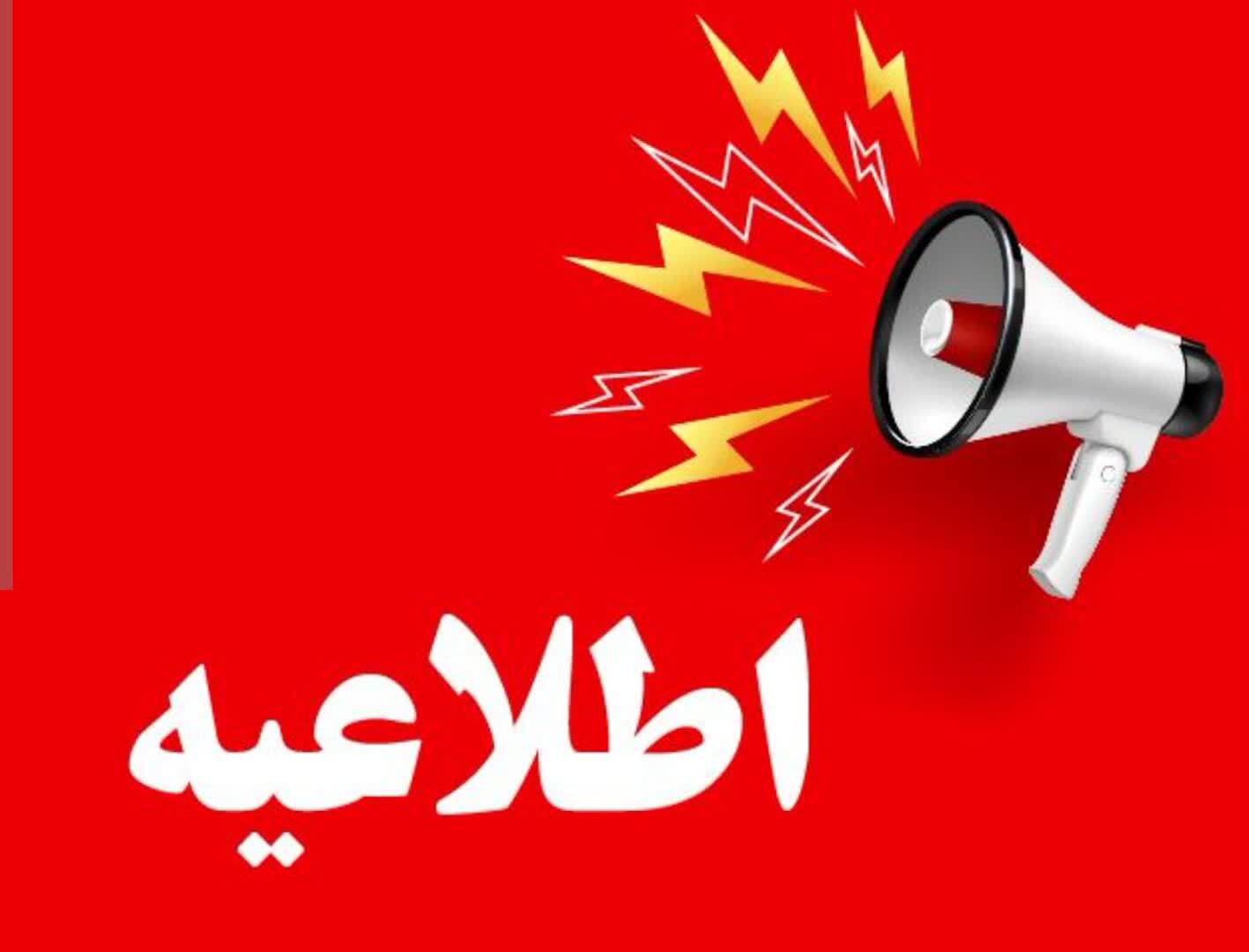 اطلاعیه ورود وسیله نقلیه دانشجویان به محوطه های دانشگاه