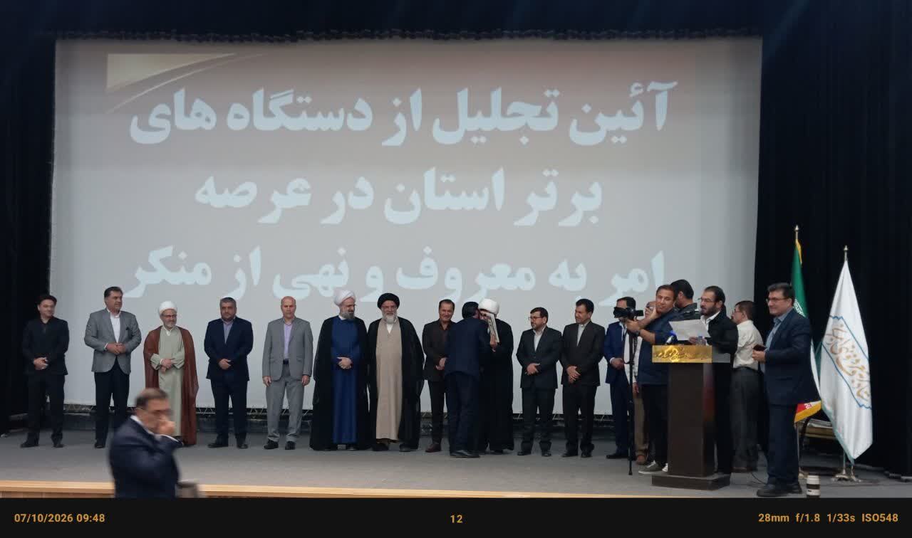تجلیل از سرپرست دانشگاه فرهنگیان کهگیلویه و بویراحمد به عنوان یکی از مدیران برتر استان در حوزه امر به معروف و نهی از منکر