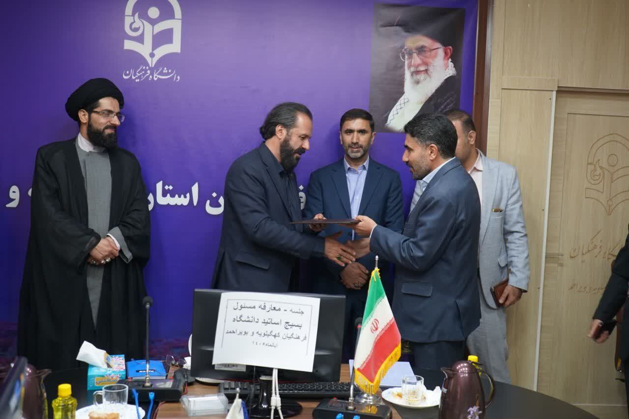 تکریم و معارفه مسئول کانون بسیج اساتید دانشگاه فرهنگیان کهگیلویه و بویراحمد