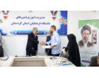 همایش توجیهی–آموزشی کارکنان حوزه حفاظت فیزیکی دانشگاه فرهنگیان کردستان برگزار شد