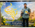 درخشش دانشجومعلمان دانشگاه فرهنگیان کردستان در مرحله کشوری سی‌وششمین جشنواره قرآن و عترت