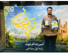 درخشش دانشجومعلمان دانشگاه فرهنگیان کردستان در مرحله کشوری سی‌وششمین جشنواره قرآن و عترت