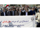حضور جامعه دانشگاه فرهنگیان کردستان در اجتماع بزرگ مردمی رزمایش ملی «جان‌فدا»