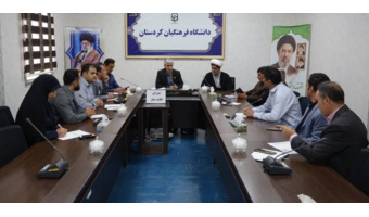 جلسه شورای اقامه نماز دانشگاه فرهنگیان کردستان برگزار شد