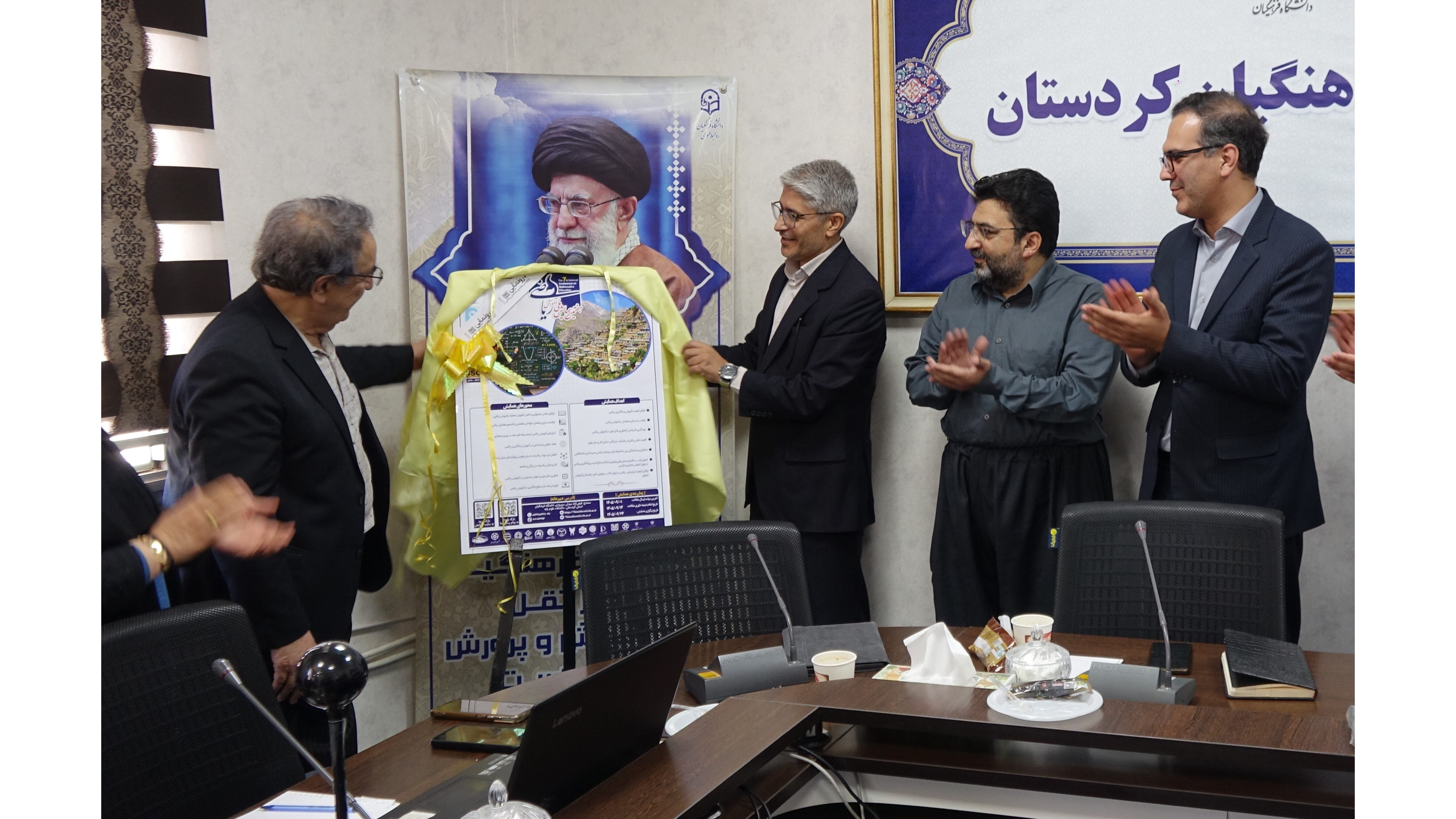 پوستر هفتمین همایش ملی دانشِ آموزشِ محتوا (PCK) در آموزش ریاضی رونمایی شد