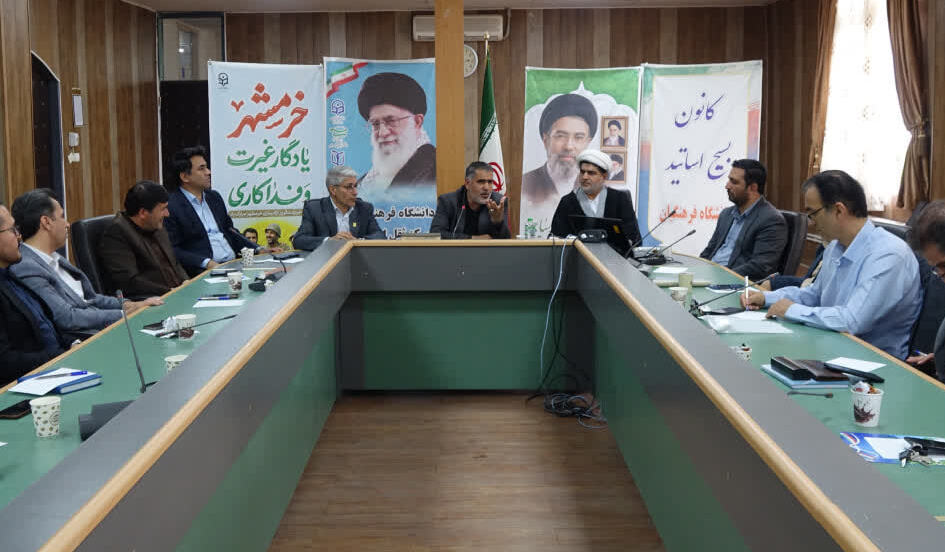 طنین نوای «مقاومت و وحدت» در نشست بصیرتی دانشگاه فرهنگیان کردستان