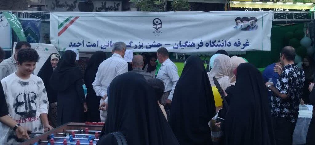 دانشگاه فرهنگیان کردستان با برپایی غرفه فرهنگی در «مهمانی امت احمد(ص)» حضور یافت
