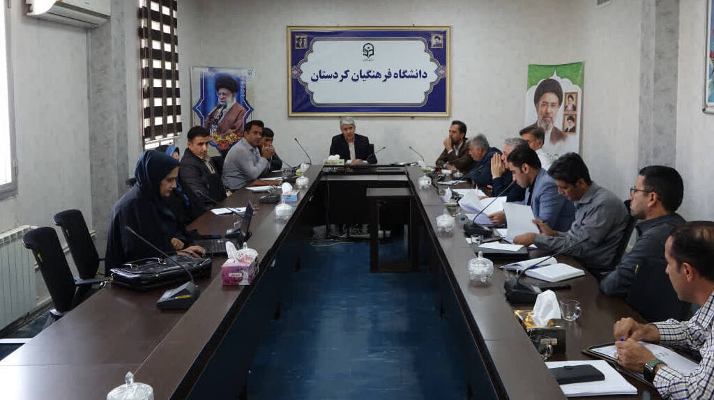 برگزاری شورای آموزش دانشگاه فرهنگیان استان کردستان با محوریت برنامه‌ریزی سال تحصیلی جدید
