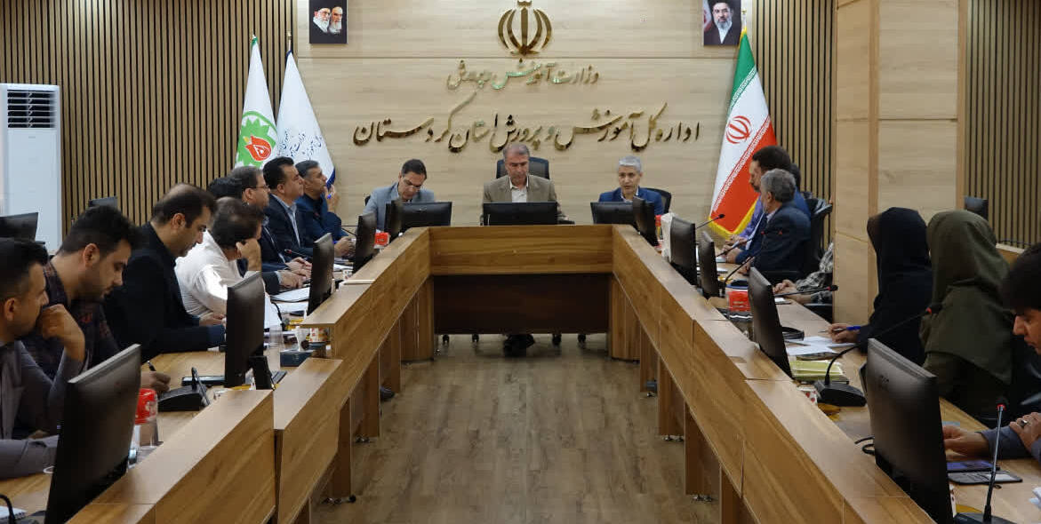 نشست ستاد راهبری ارزیابی شایستگی‌های معلمی استان کردستان برگزار شد