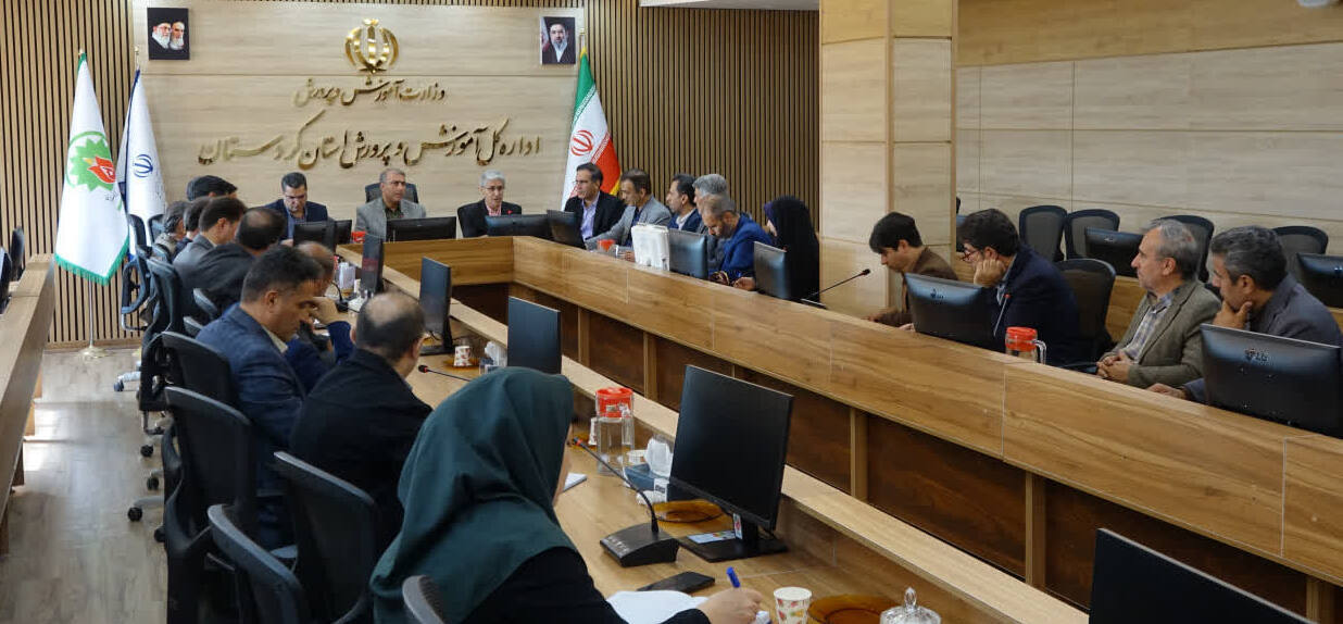 سومین نشست ستاد راهبری ارزیابی شایستگی معلمی کردستان برگزار شد