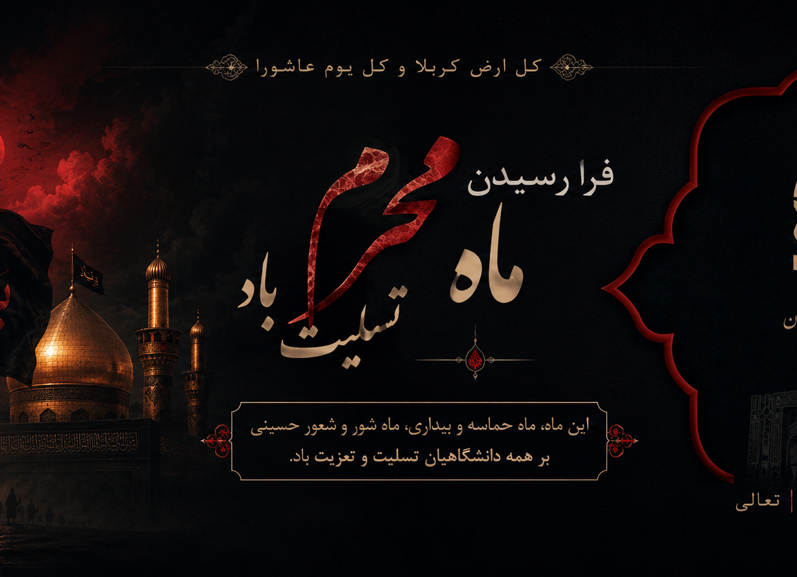 هدر لرستان