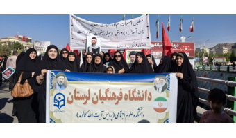 حضور پرشور اساتید، کارکنان و دانشجومعلمان دانشکده‌ها و واحدهای دانشگاهی دانشگاه فرهنگیان لرستان در رزمایش «جان‌فدا ۲»