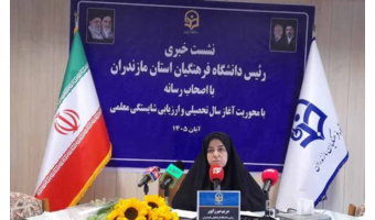 برگزاری نشست خبری سرپرست دانشگاه فرهنگیان مازندران با اصحاب رسانه