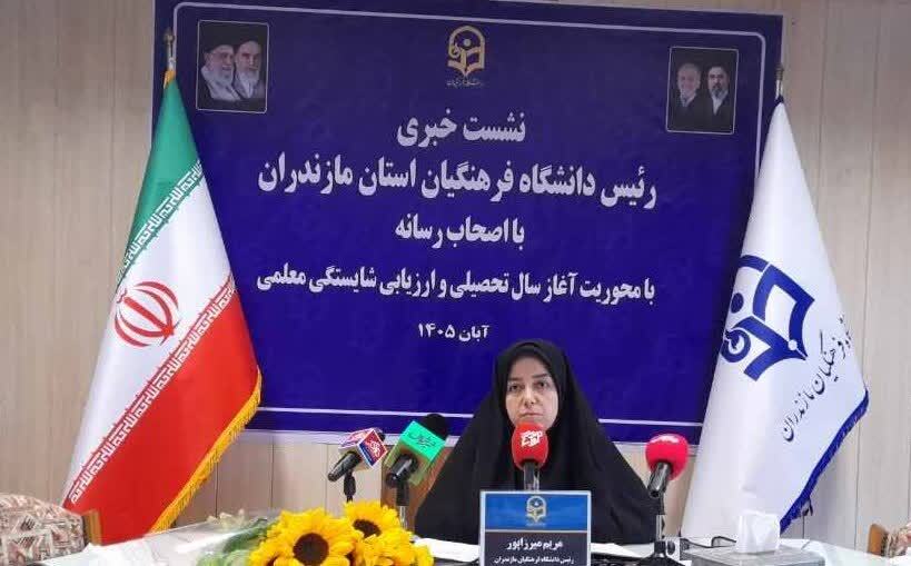 برگزاری نشست خبری سرپرست دانشگاه فرهنگیان مازندران با اصحاب رسانه