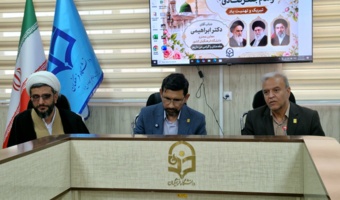 دکتر حمیدرضا ابراهیمی در دیدار با کارکنان دانشگاه فرهنگیان خراسان جنوبی: تحقق آرمان‌های انقلاب اسلامی در مسیر تربیت معلم