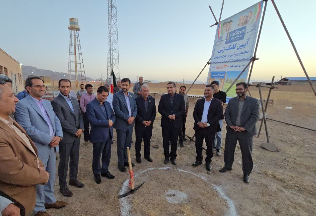 برگزاری آیین کلنگ‌زنی مجتمع فرهنگی و ورزشی دانشگاه فرهنگیان مرکز شهید مدرس قاین