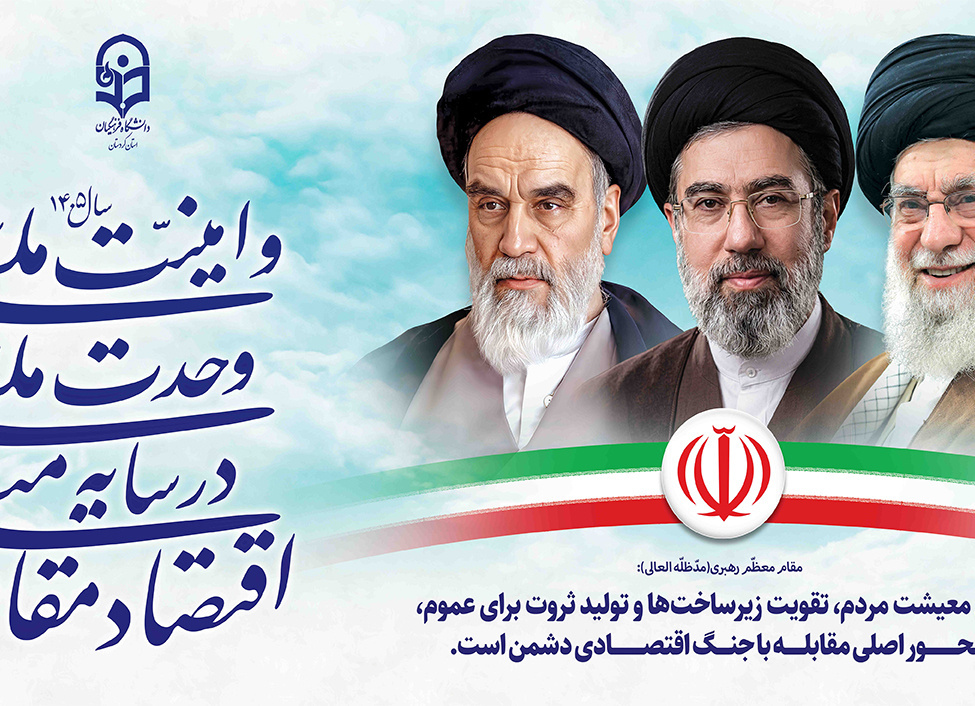 بنر رهبری
