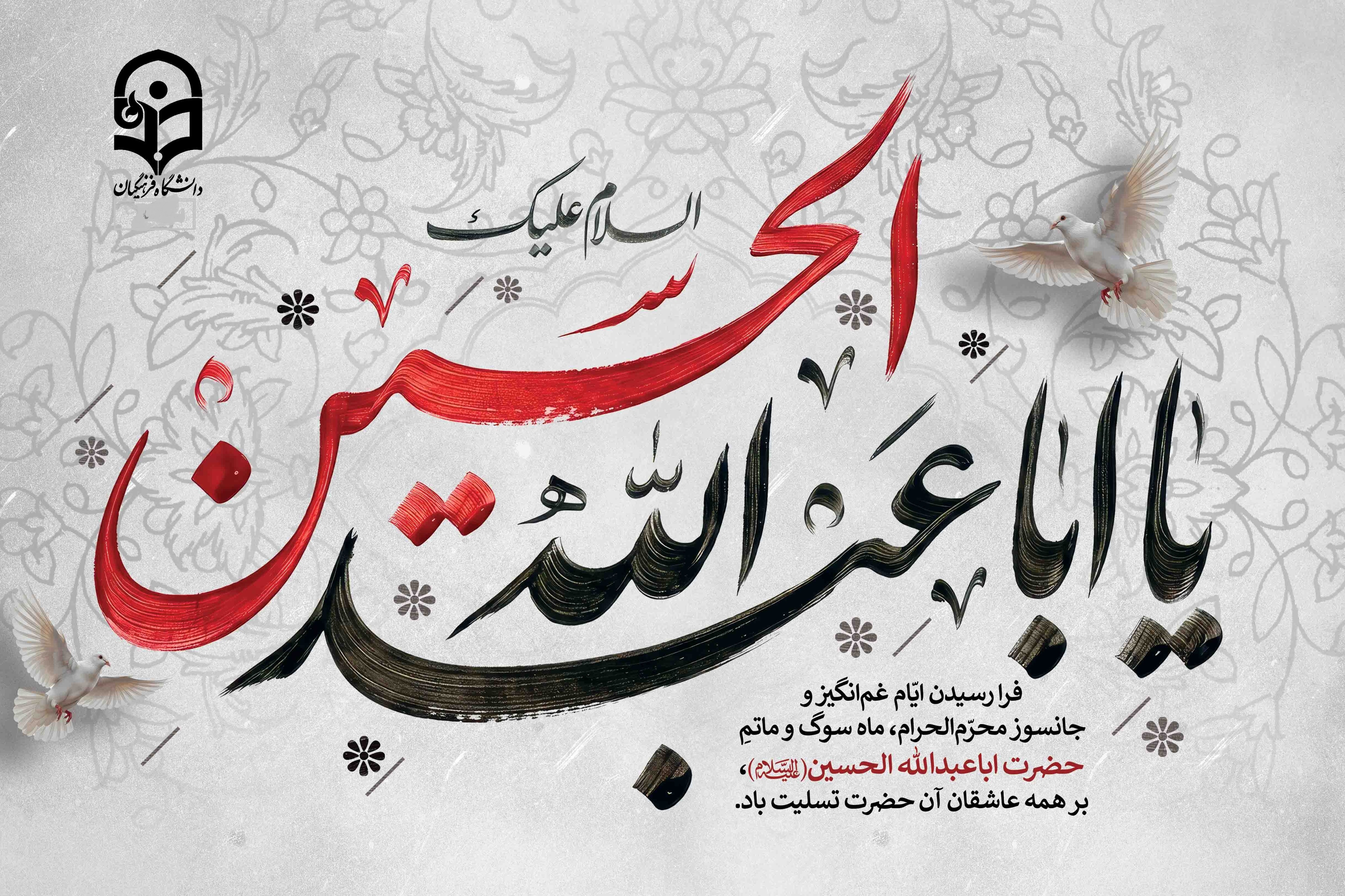محرم
