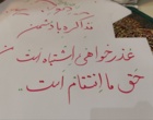 مشارکت فعالانه دانشجویان دانشگاه فرهنگیان استان قزوین در تجمعات شب های قدر انقلاب اسلامی