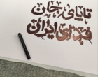 مشارکت فعالانه دانشجویان دانشگاه فرهنگیان استان قزوین در تجمعات شب های قدر انقلاب اسلامی