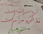 مشارکت فعالانه دانشجویان دانشگاه فرهنگیان استان قزوین در تجمعات شب های قدر انقلاب اسلامی
