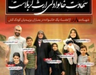 حضور مسئولان دانشگاه فرهنگیان قزوین در مراسم تشییع پیکر ۸ شهید حمله تروریستی آمریکا و رژیم صهیونیستی