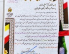 قدردانی اداره‌کل حفظ آثار از اقدامات دانشگاه فرهنگیان قزوین در جنگ رمضان