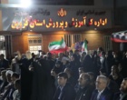 همزمان با گرامیداشت مقام شامخ معلم و در حمایت از آرمان‌های انقلاب اسلامی برگزار شد: تجمع خانواده دانشگاه فرهنگیان به همراه فرهنگیان و دانش‌آموزان قزوینی در شب بزرگداشت مقام معلم