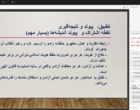 به همت حوزه پژوهش دانشگاه فرهنگیان استان قزوین و به مناسبت گرامیداشت هفته معلم، وبینار تخصصی با موضوع «تبیین اندیشه‌های بنیادین رهبر شهید انقلاب حضرت آیت‌الله خامنه‌ای و استاد مطهری» در روز ۱۵ اردیبهشت ۱۴۰۵ برگزار شد