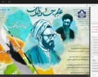به همت حوزه پژوهش دانشگاه فرهنگیان استان قزوین و به مناسبت گرامیداشت هفته معلم، وبینار تخصصی با موضوع «تبیین اندیشه‌های بنیادین رهبر شهید انقلاب حضرت آیت‌الله خامنه‌ای و استاد مطهری» در روز ۱۵ اردیبهشت ۱۴۰۵ برگزار شد