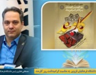 پیام رییس دانشگاه فرهنگیان قزوین به مناسبت گرامیداشت روز کارمند