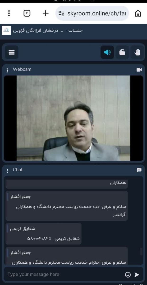 برگزاری نشست مجازی رئیس دانشگاه فرهنگیان استان قزوین با کارکنان