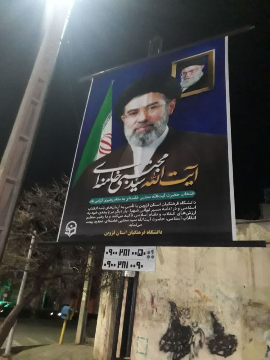 نصب بنر بیعت دانشگاه فرهنگیان استان قزوین با رهبر معظم انقلاب اسلامی در یکی از میادین اصلی شهر