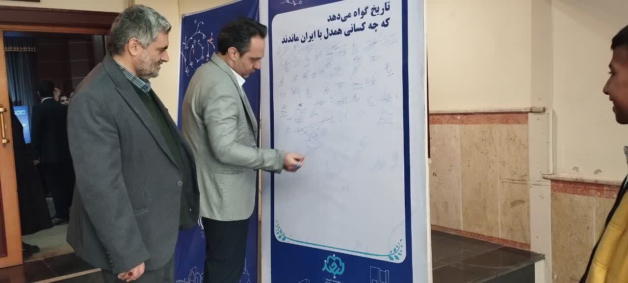 همکاری دانشگاه فرهنگیان قزوین با مؤسسه خیریه آوای لبخند مهربان در برگزاری چهارمین اجلاس سالانه نیکوکاری