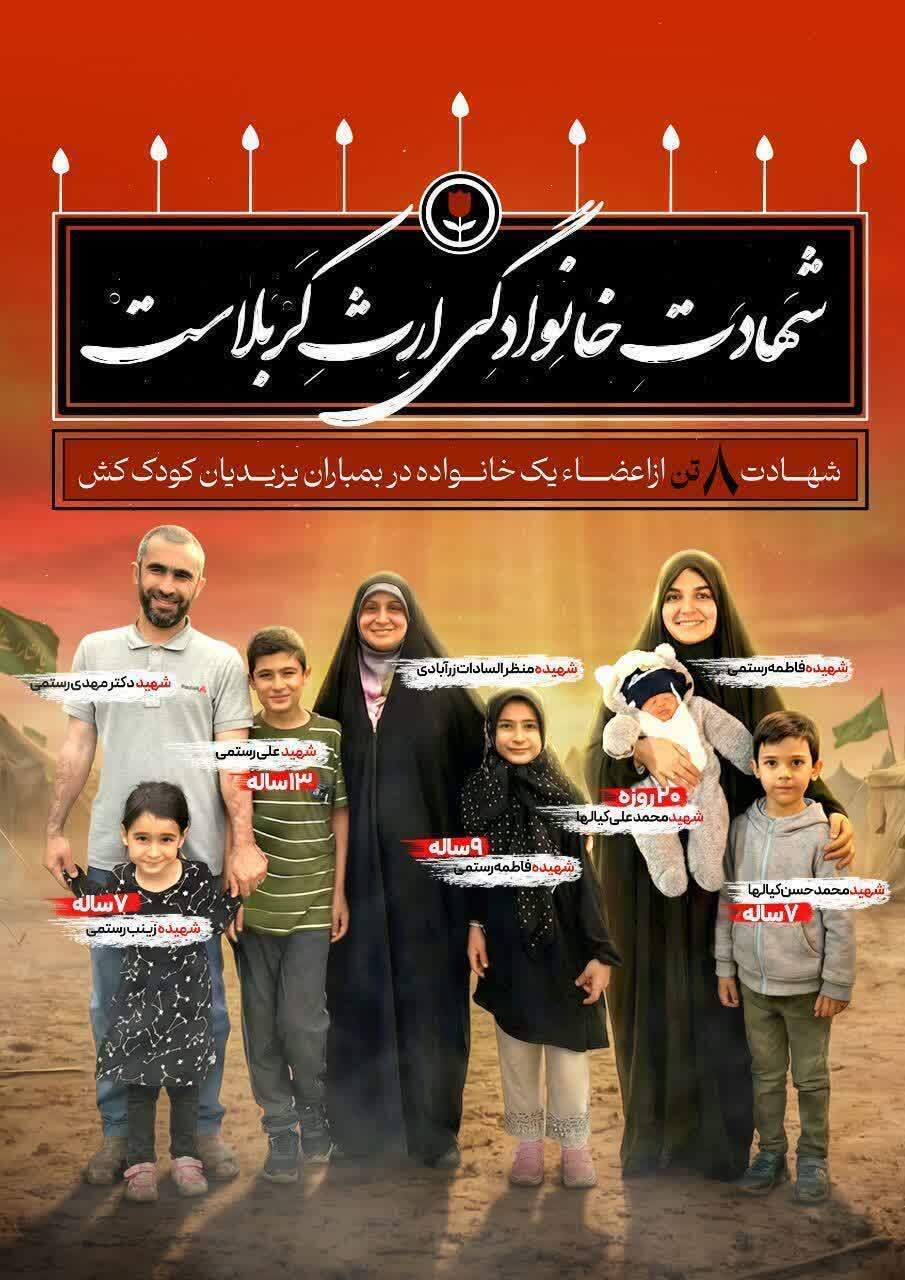 حضور مسئولان دانشگاه فرهنگیان قزوین در مراسم تشییع پیکر ۸ شهید حمله تروریستی آمریکا و رژیم صهیونیستی