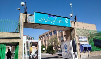 «تغییر هویت بصری و نام مدیریت امور پردیس های دانشگاه فرهنگیان قزوین به دانشگاه فرهنگیان استان قزوین»