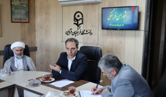 ترسیم نقشه راه فعالیت‌های فرهنگی در نشست شورای فرهنگی دانشگاه فرهنگیان قزوین