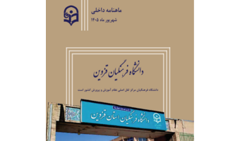 ماهنامه