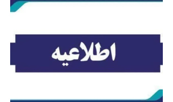 مشاهده وضعیت پرونده ثبت نام در سامانه پذیرش استعدادهای برتر ملّی