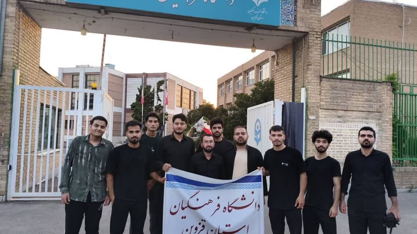 کاروان دانشجومعلمان قزوین راهی کربلا شد