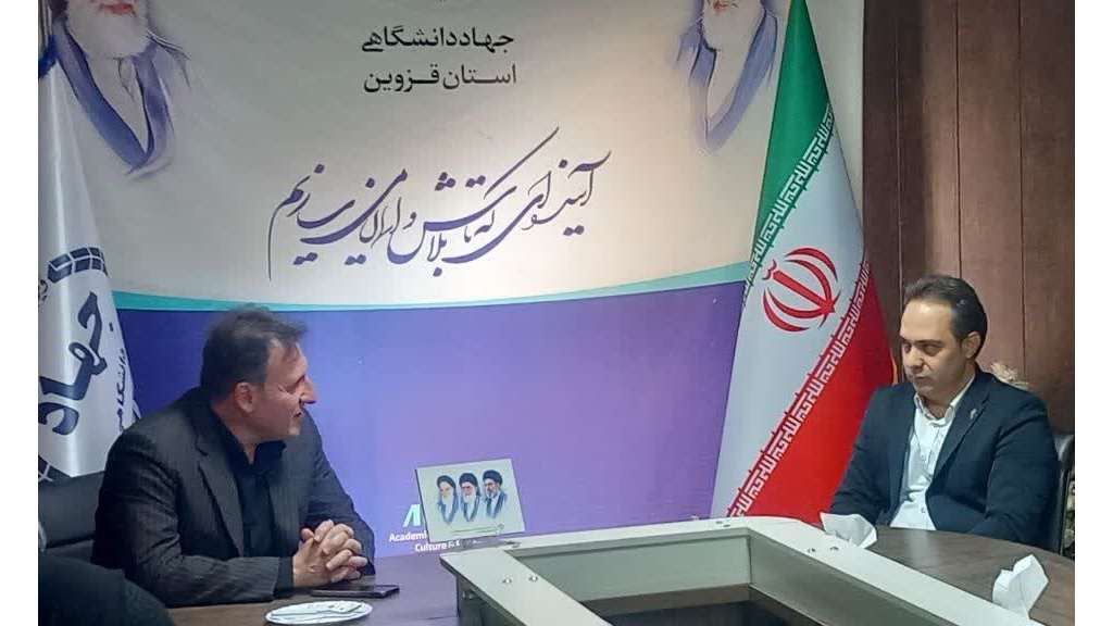 هم‌افزایی علمی و پژوهشی در قزوین؛ تدوین برنامه‌های توانمندسازی دانشجو-معلمان با همکاری دانشگاه فرهنگیان و جهاد دانشگاهی