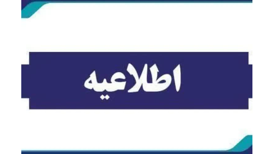 مشاهده وضعیت پرونده ثبت نام در سامانه پذیرش استعدادهای برتر ملّی