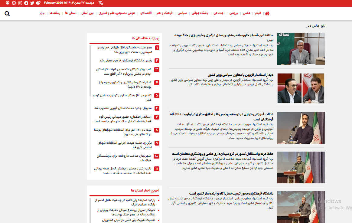 خبر معرفی رئیس دانشگاه فرهنگیان استان قزوین در ردیف پربازدیدترین خبرهای کشوری قرار گرفت