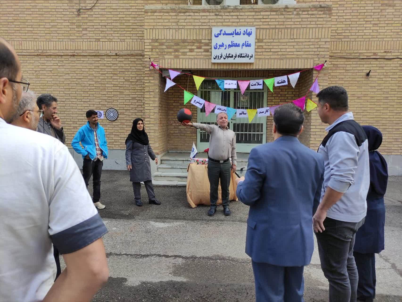 مسابقات ورزشی کارکنان دانشگاه فرهنگیان قزوین به مناسبت هفته سلامت برگزار شد