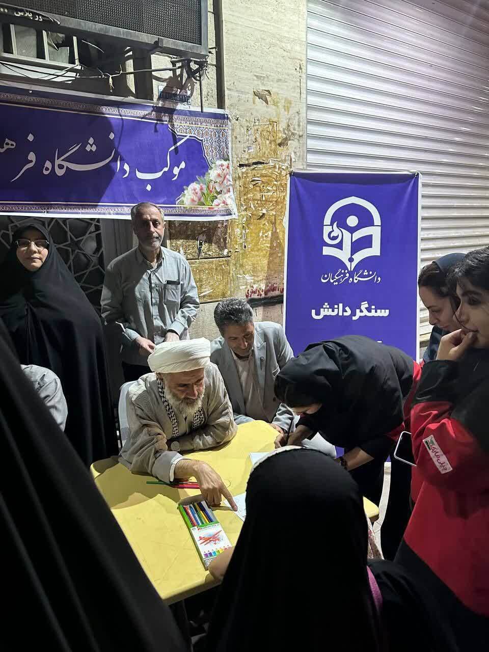 موکب دانشگاه فرهنگیان با رسالت آموزشی و تربیتی برپا شد